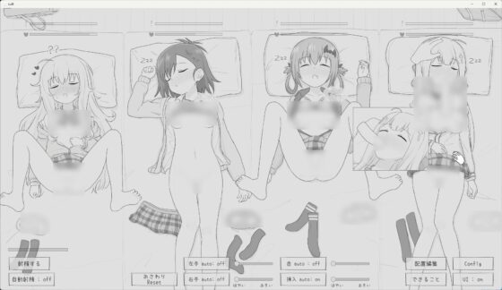 睡眠姦シミュレーション9