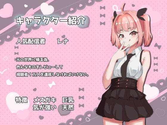 生イキ♡転生物語 [びんかんちゃん] | DLsite 同人 - R18