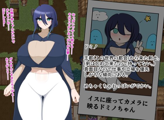 ドミノとスケベな村 [トラバサミ] | DLsite 同人 - R18