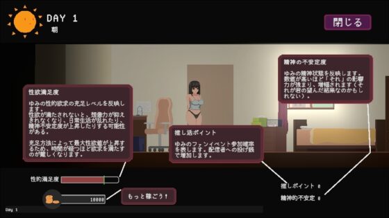 お宅女子のファンタジー [ハリウの遊園地] | DLsite 同人 - R18