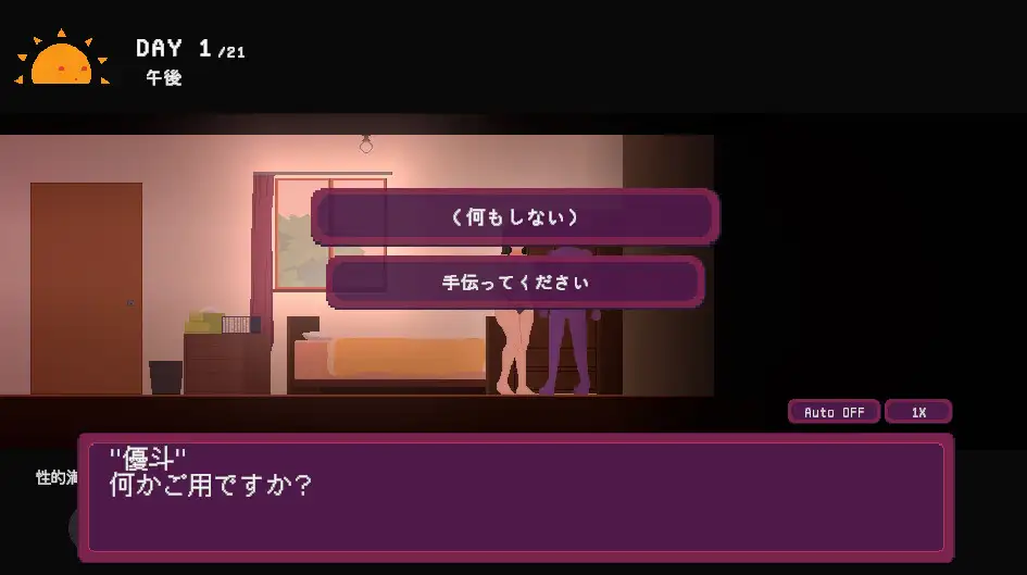 お宅女子のファンタジー [ハリウの遊園地] | DLsite 同人 - R18