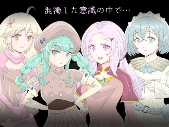 薬売りは瑠璃色の夢を見せる [エリクシル] | DLsite 同人 - R18