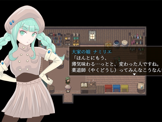 薬売りは瑠璃色の夢を見せる [エリクシル] | DLsite 同人 - R18