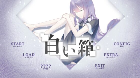 白い箱(有償版) [グレイバニー] | DLsite 同人 - R18