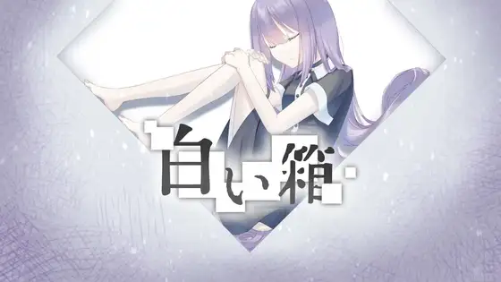 白い箱(有償版) [グレイバニー] | DLsite 同人 - R18