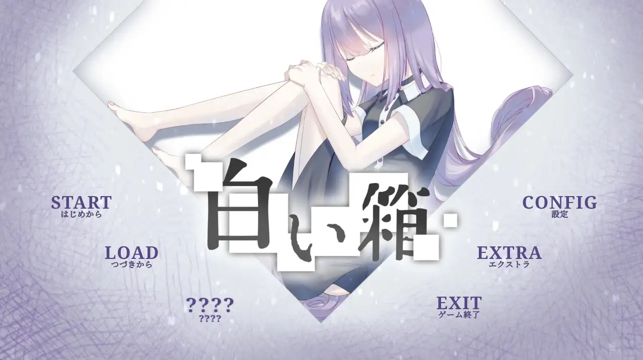 白い箱(有償版) [グレイバニー] | DLsite 同人 - R18