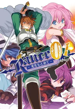 ランス01 光をもとめて [ALICE SOFT] | DLsite 美少女ゲーム - R18