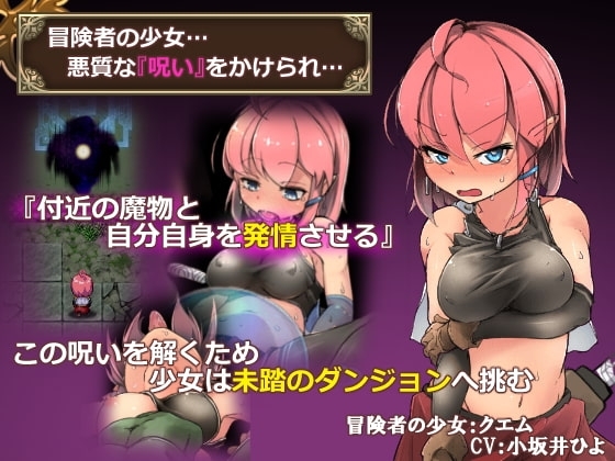 【スマホ版】ルインズシーカー [ぬぷ竜の里] | DLsite