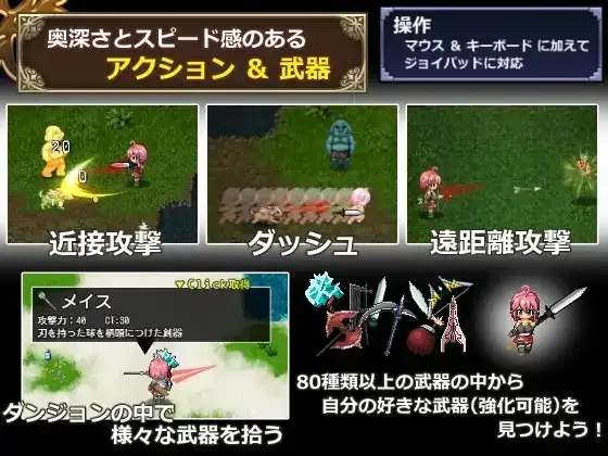 【スマホ版】ルインズシーカー [ぬぷ竜の里] | DLsite