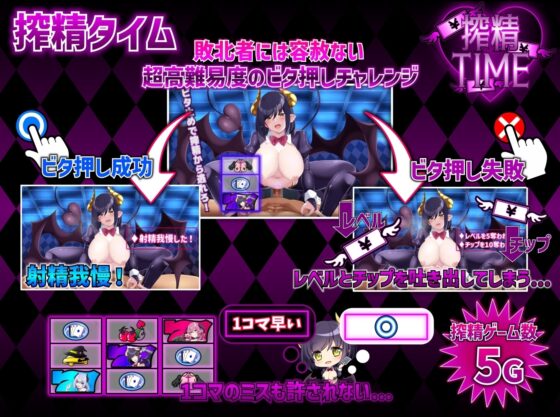 【スマホ版】サキュバスカジノ ~淫魔城サキュバス~ [ユウガオ] | DLsite