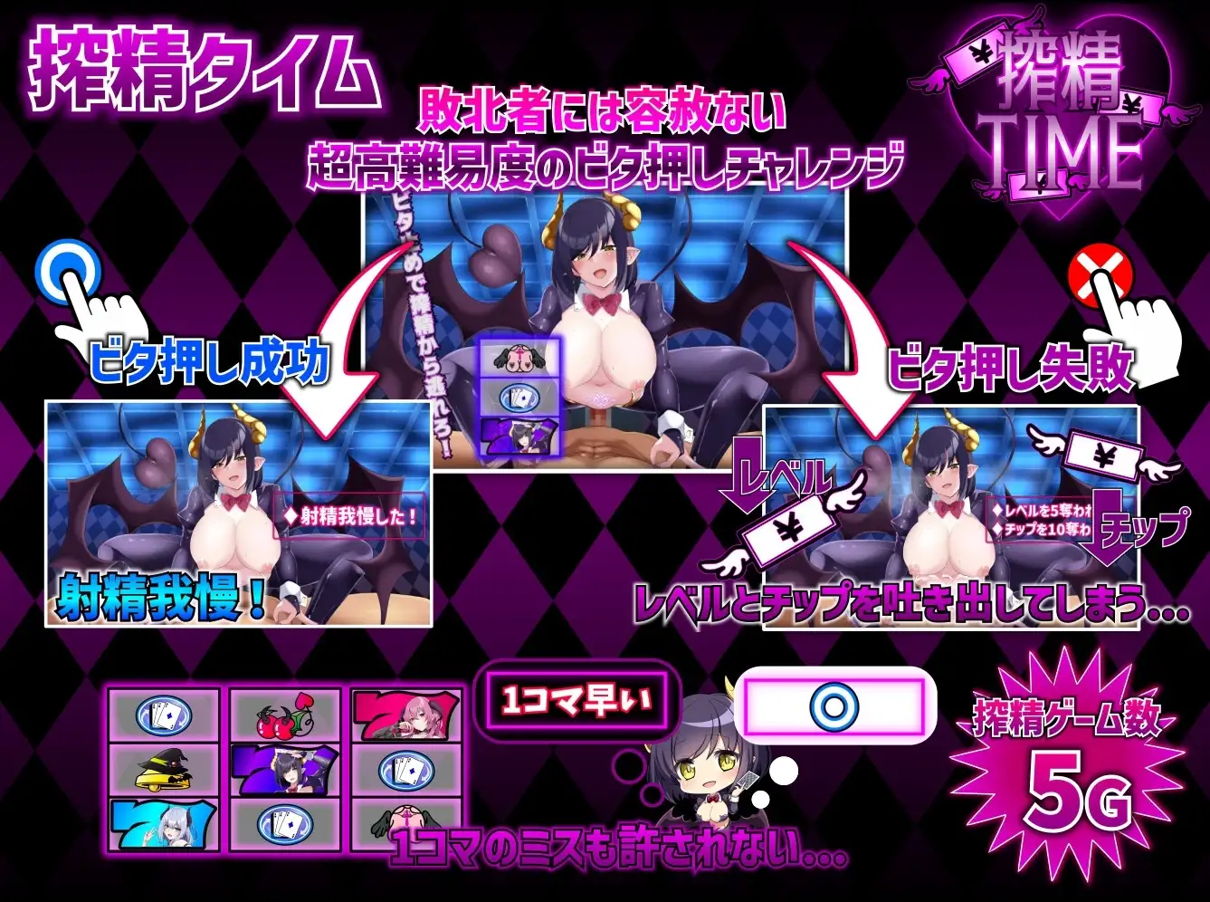 【スマホ版】サキュバスカジノ ~淫魔城サキュバス~ [ユウガオ] | DLsite