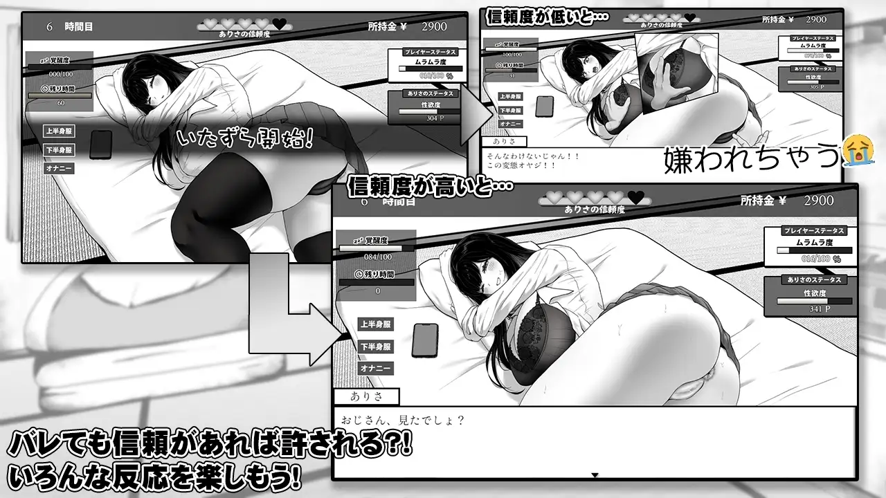 【スマホ版】用務員室で過ごすJKとの日常 [キラ☆タマ] | DLsite