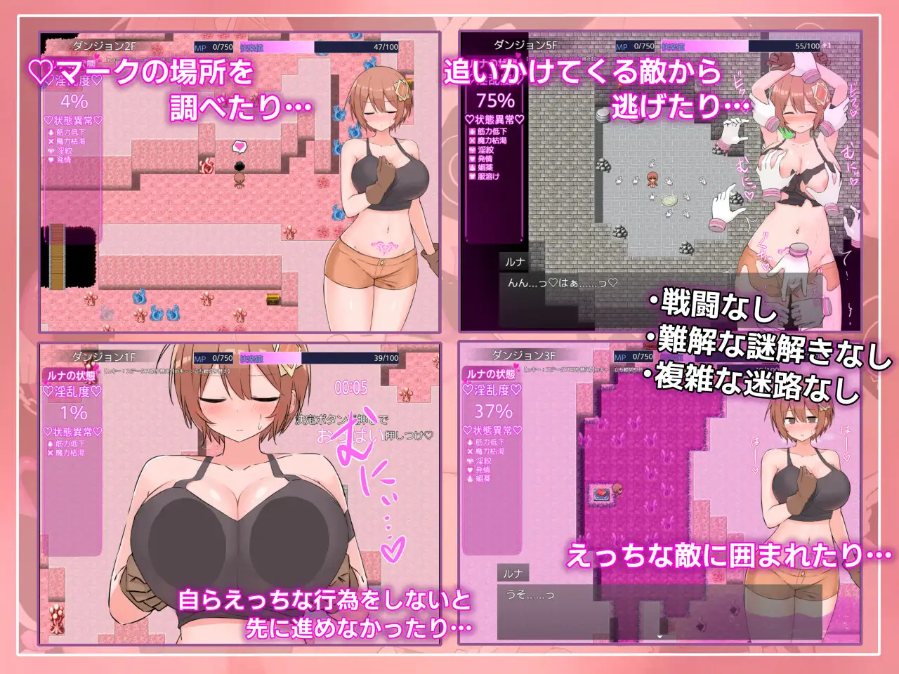 ルナと淫欲のトラップダンジョン [さむらん亭] | DLsite 同人 - R18