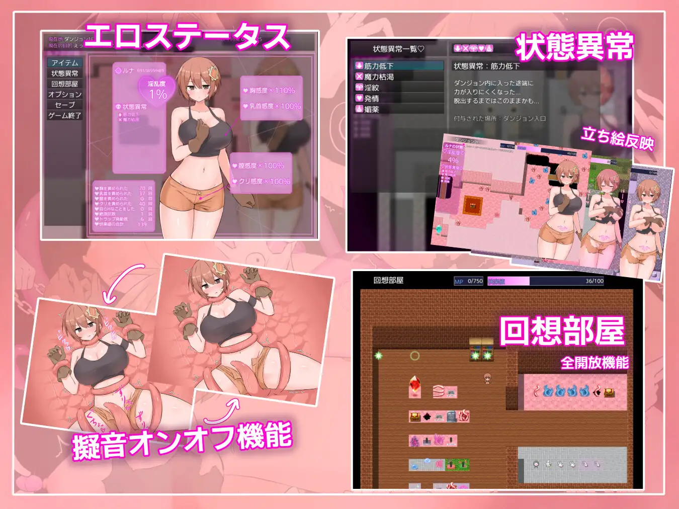 ルナと淫欲のトラップダンジョン [さむらん亭] | DLsite 同人 - R18