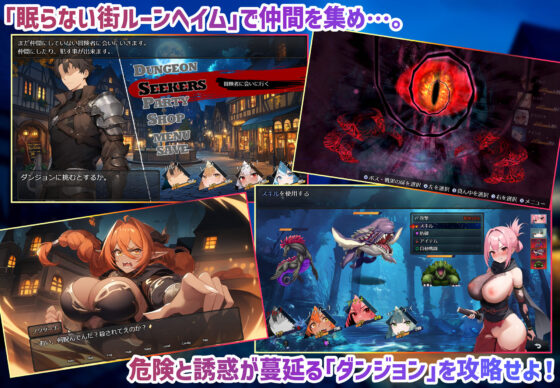 ダンジョンディザイア 眠らない街ルーンヘイム Ver1.2.2