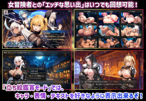 ダンジョンディザイア 眠らない街ルーンヘイム Ver1.2.2