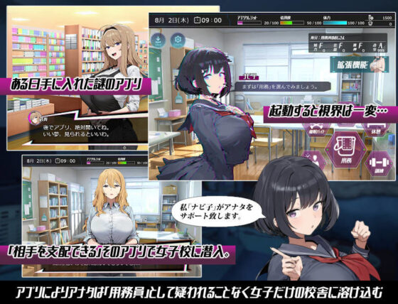 常識改変；催淫学園