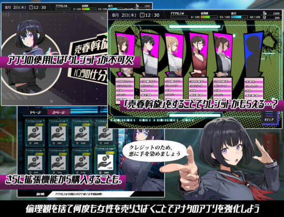 常識改変；催淫学園