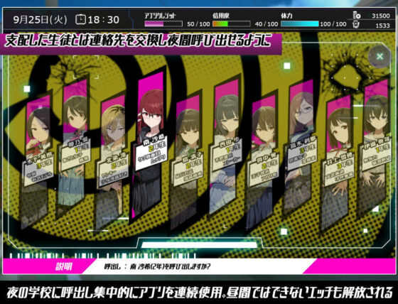 常識改変；催淫学園