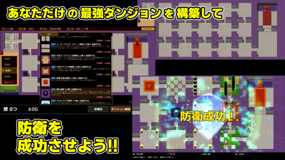 【ゲーム/本格TD】巣作り大魔王〜作れ！！最強ダンジョン！！〜