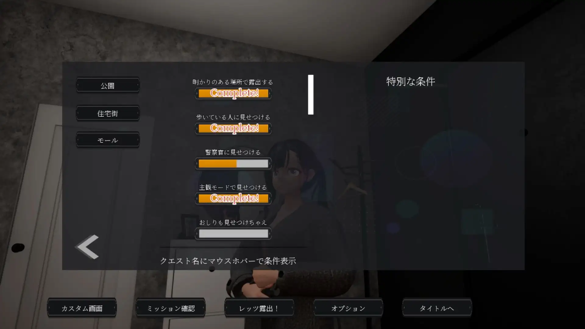 露出チャレンジゆうみちゃん ～外で裸はダメですか?～ [BluePond] | DLsite 同人 - R18