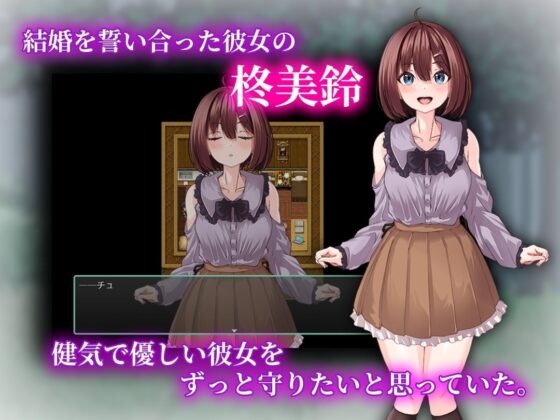 【スマホ版】乳撫村の淫習～神様に選ばれた彼女は、村の男たちに寝取られる～ [もちもち杏仁豆腐] | DLsite