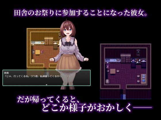 【スマホ版】乳撫村の淫習～神様に選ばれた彼女は、村の男たちに寝取られる～ [もちもち杏仁豆腐] | DLsite