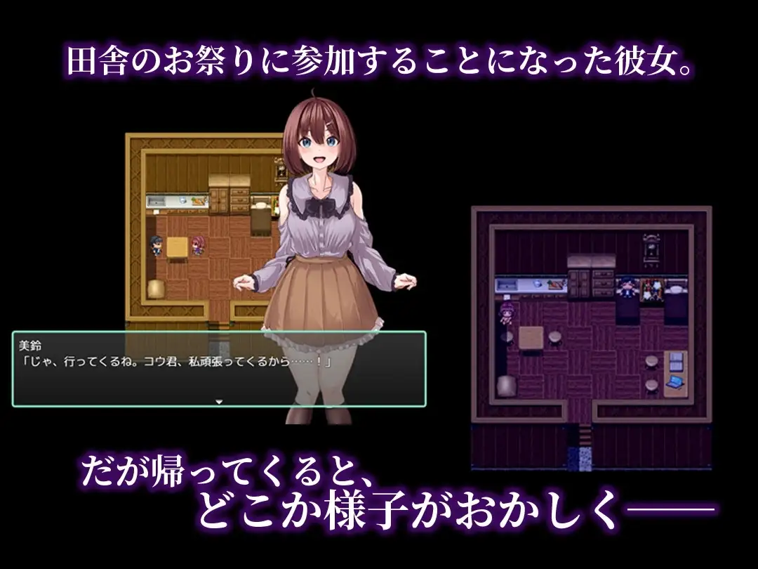 【スマホ版】乳撫村の淫習～神様に選ばれた彼女は、村の男たちに寝取られる～ [もちもち杏仁豆腐] | DLsite