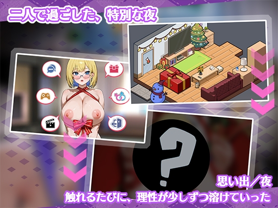 【Android版】お姉ちゃんにはナイショの同居生活——血より濃いミルクティー関係 [KO社] | DLsite