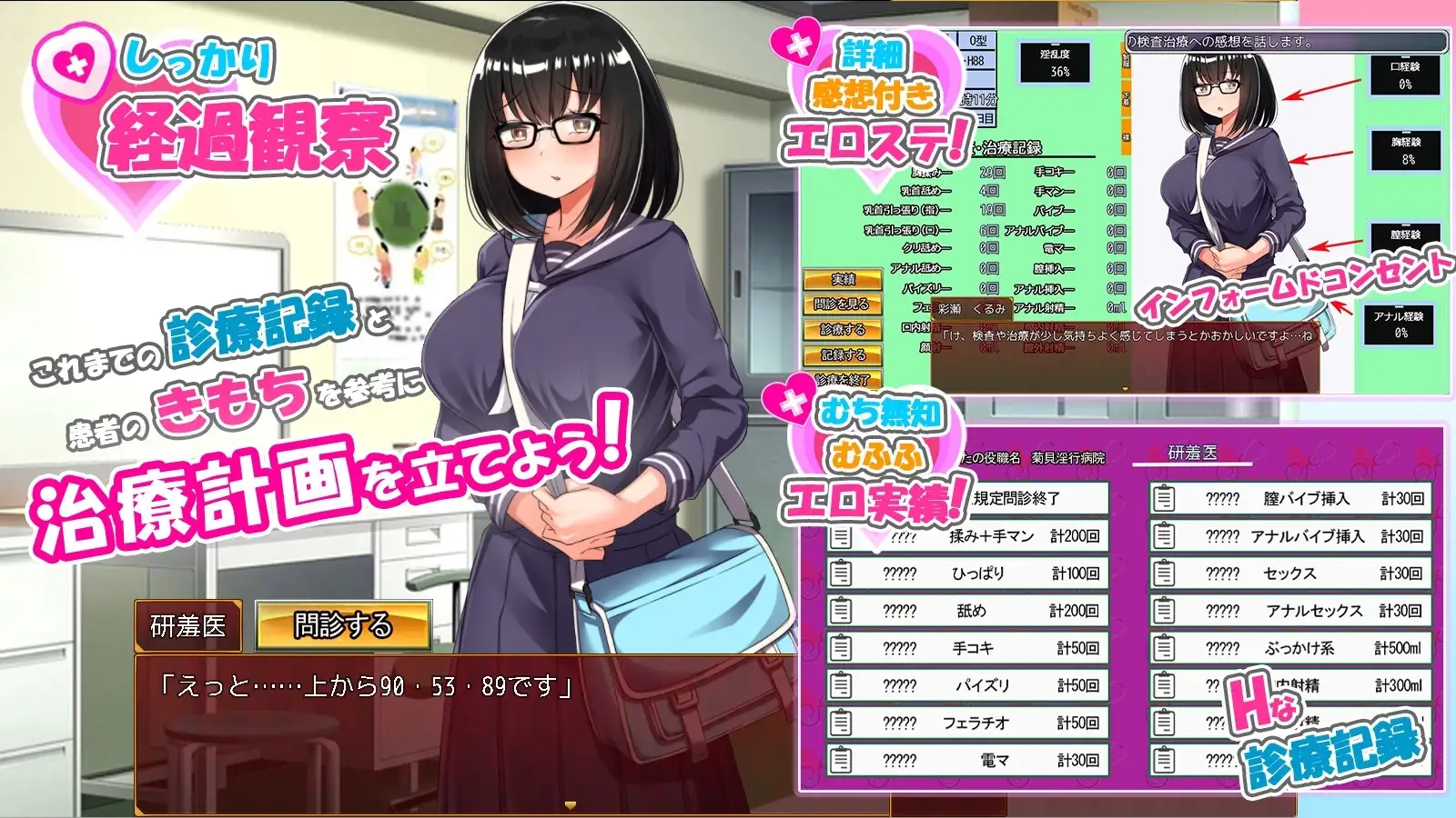 【スマホ版】むち無知JKお嬢様のエッチな健康診断 [清水庵] | DLsite