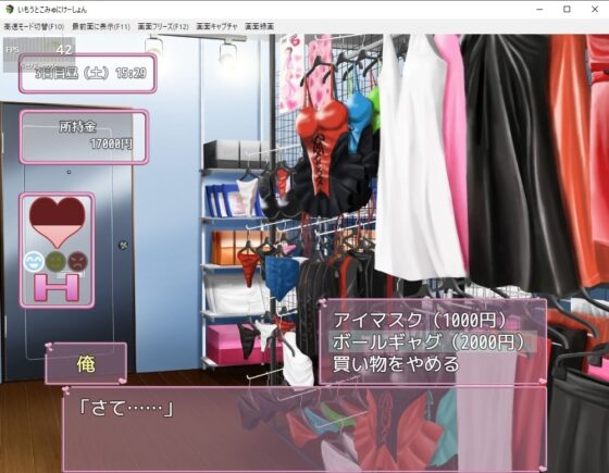 【スマホ版】いもうとこみゅにけーしょん [砂時計と鉛筆] | DLsite