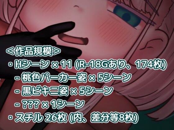 蜜牢(ミツロウ) 後編 ～生意気なメスブタ後輩ちゃんに復讐を～ [NyctoMania] | DLsite 同人 - R18