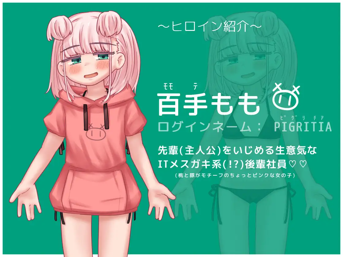 蜜牢(ミツロウ) 後編 ～生意気なメスブタ後輩ちゃんに復讐を～ [NyctoMania] | DLsite 同人 - R18