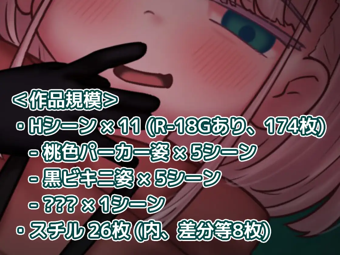 蜜牢(ミツロウ) 後編 ～生意気なメスブタ後輩ちゃんに復讐を～ [NyctoMania] | DLsite 同人 - R18