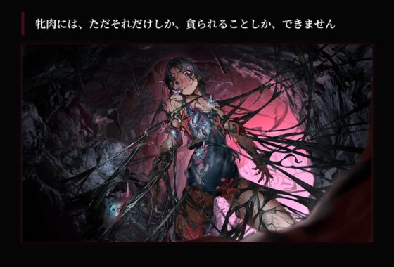 狂気の潮騒～J○異種姦ホラー独白ADV～ [I'm moralist] | DLsite 同人 - R18