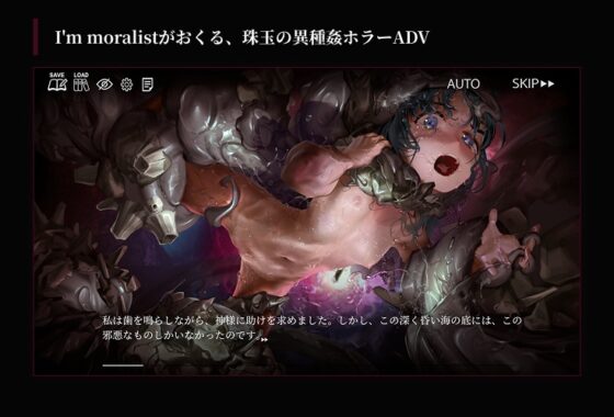 狂気の潮騒～J○異種姦ホラー独白ADV～ [I'm moralist] | DLsite 同人 - R18