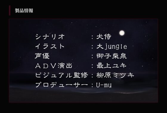 狂気の潮騒～J○異種姦ホラー独白ADV～ [I'm moralist] | DLsite 同人 - R18