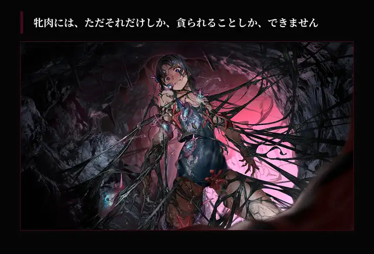 狂気の潮騒～J○異種姦ホラー独白ADV～ [I'm moralist] | DLsite 同人 - R18