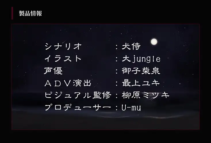 狂気の潮騒～J○異種姦ホラー独白ADV～ [I'm moralist] | DLsite 同人 - R18