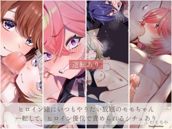 ふたなって鬼ヶ島！ [ふわもちや] | DLsite 同人 - R18