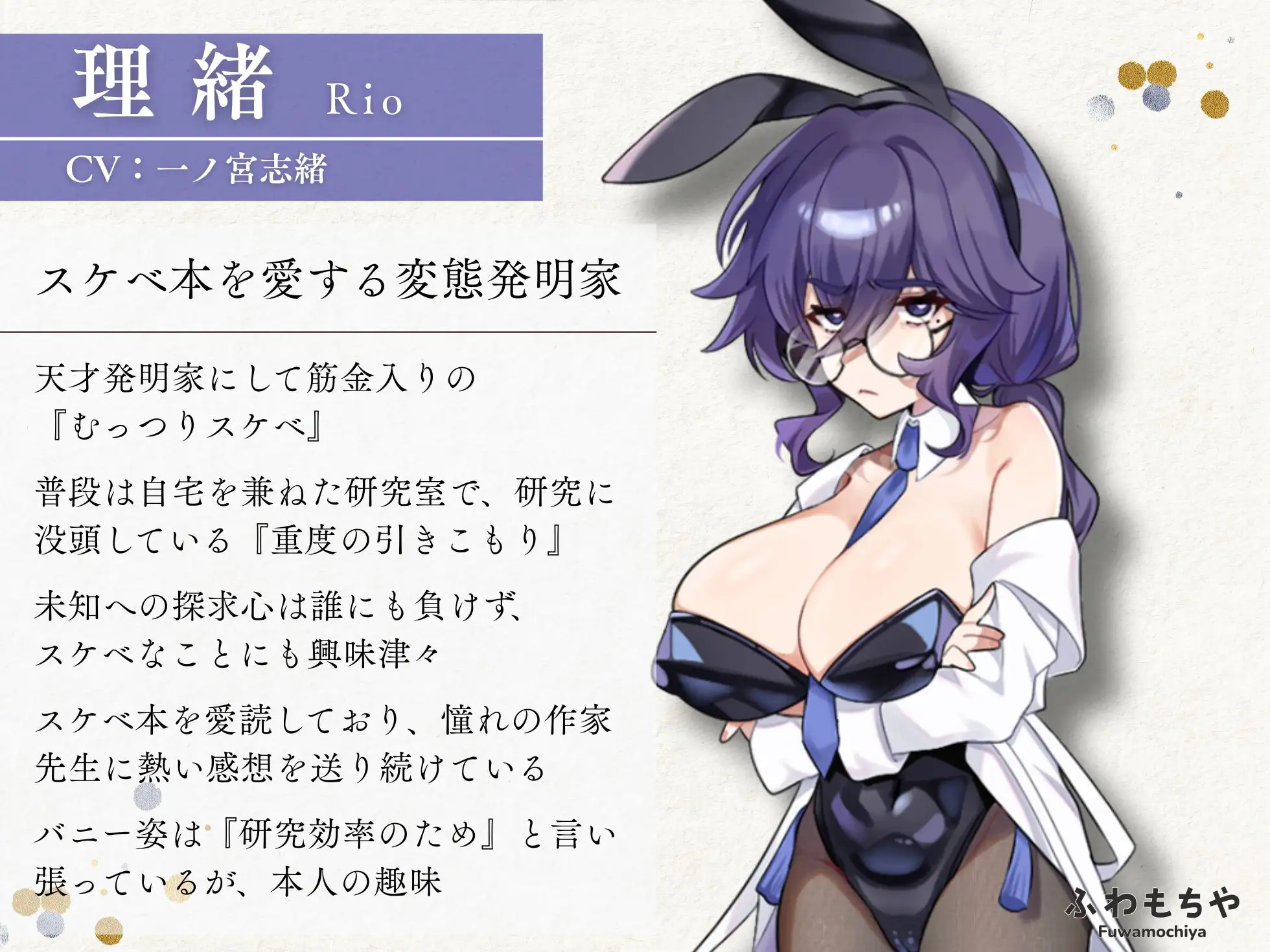 ふたなって鬼ヶ島！ [ふわもちや] | DLsite 同人 - R18