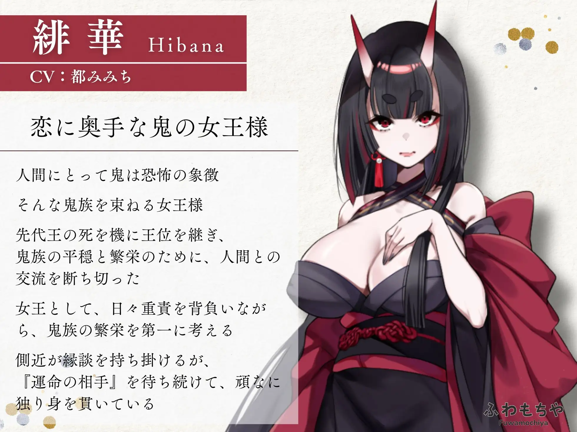 ふたなって鬼ヶ島！ [ふわもちや] | DLsite 同人 - R18