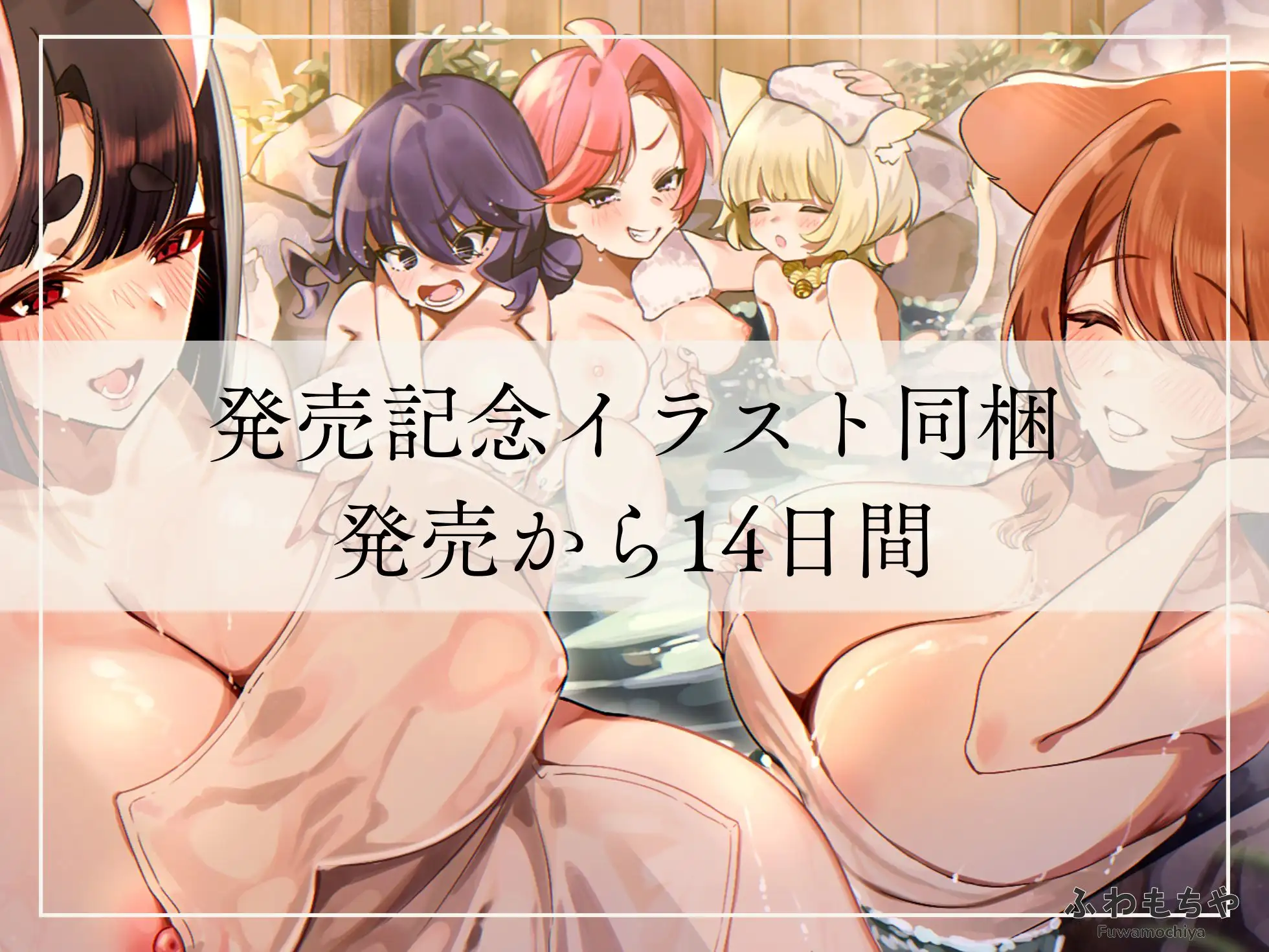 ふたなって鬼ヶ島！ [ふわもちや] | DLsite 同人 - R18