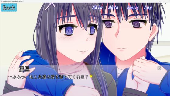 さよなら虚構～愛は演技でATM～ [御魂回帰] | DLsite 同人 - R18