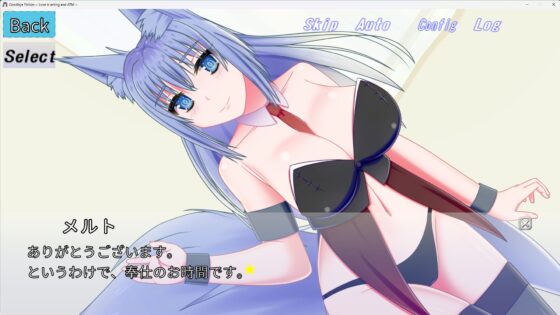 さよなら虚構～愛は演技でATM～ [御魂回帰] | DLsite 同人 - R18