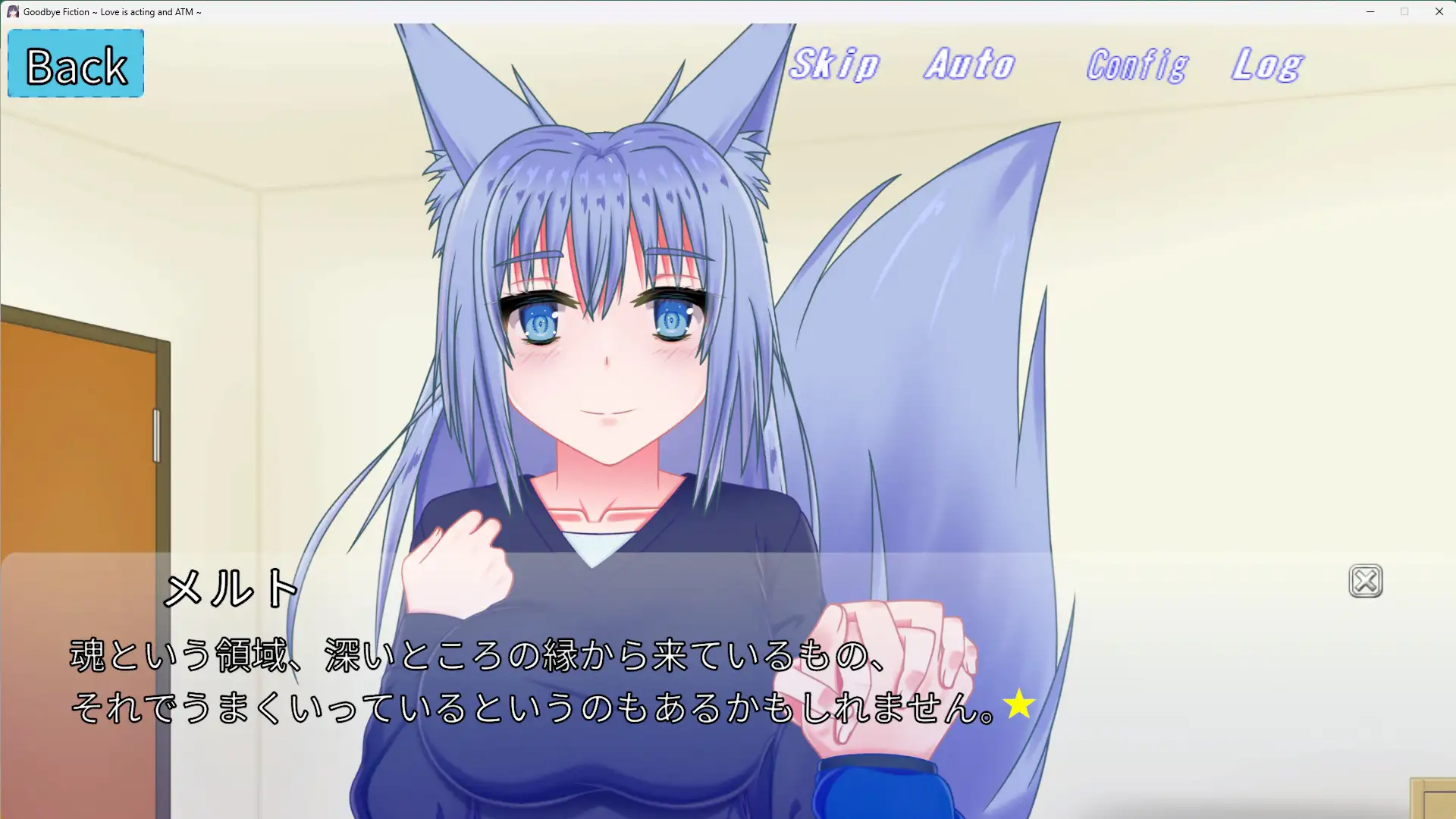 さよなら虚構～愛は演技でATM～ [御魂回帰] | DLsite 同人 - R18