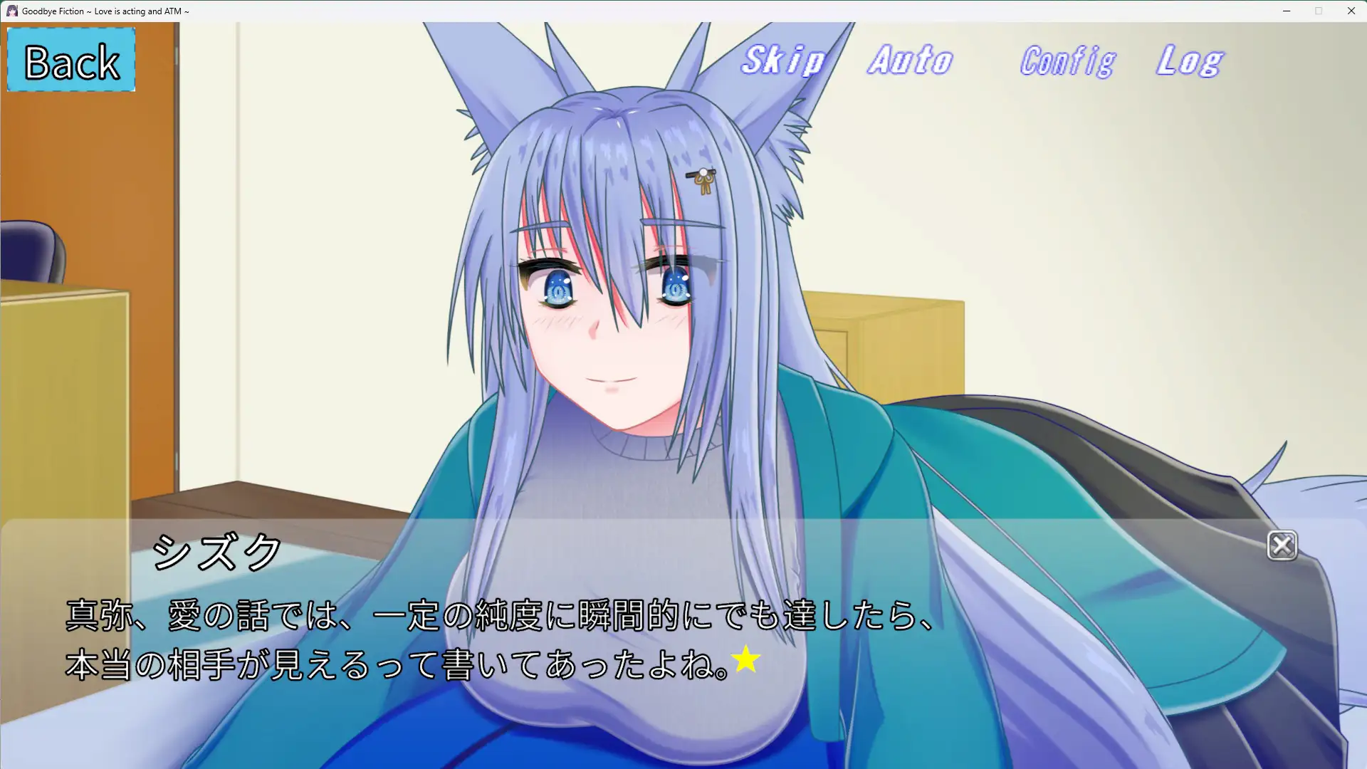 さよなら虚構～愛は演技でATM～ [御魂回帰] | DLsite 同人 - R18