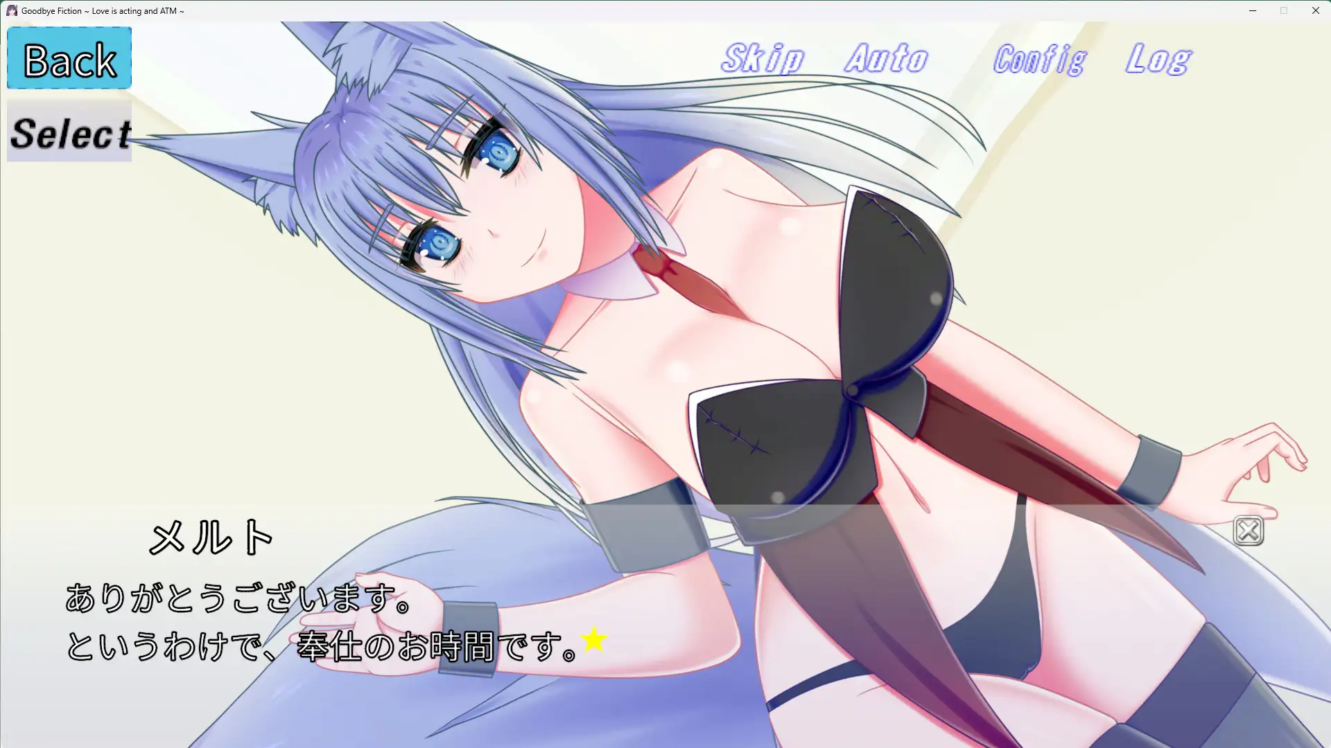 さよなら虚構～愛は演技でATM～ [御魂回帰] | DLsite 同人 - R18