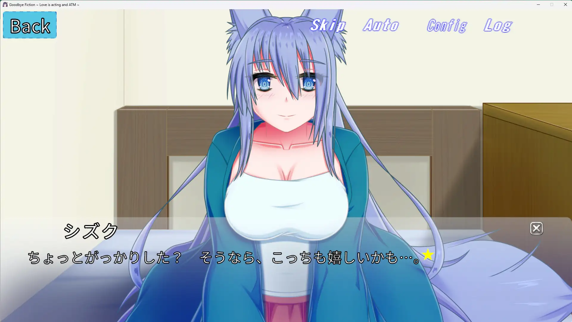 さよなら虚構～愛は演技でATM～ [御魂回帰] | DLsite 同人 - R18