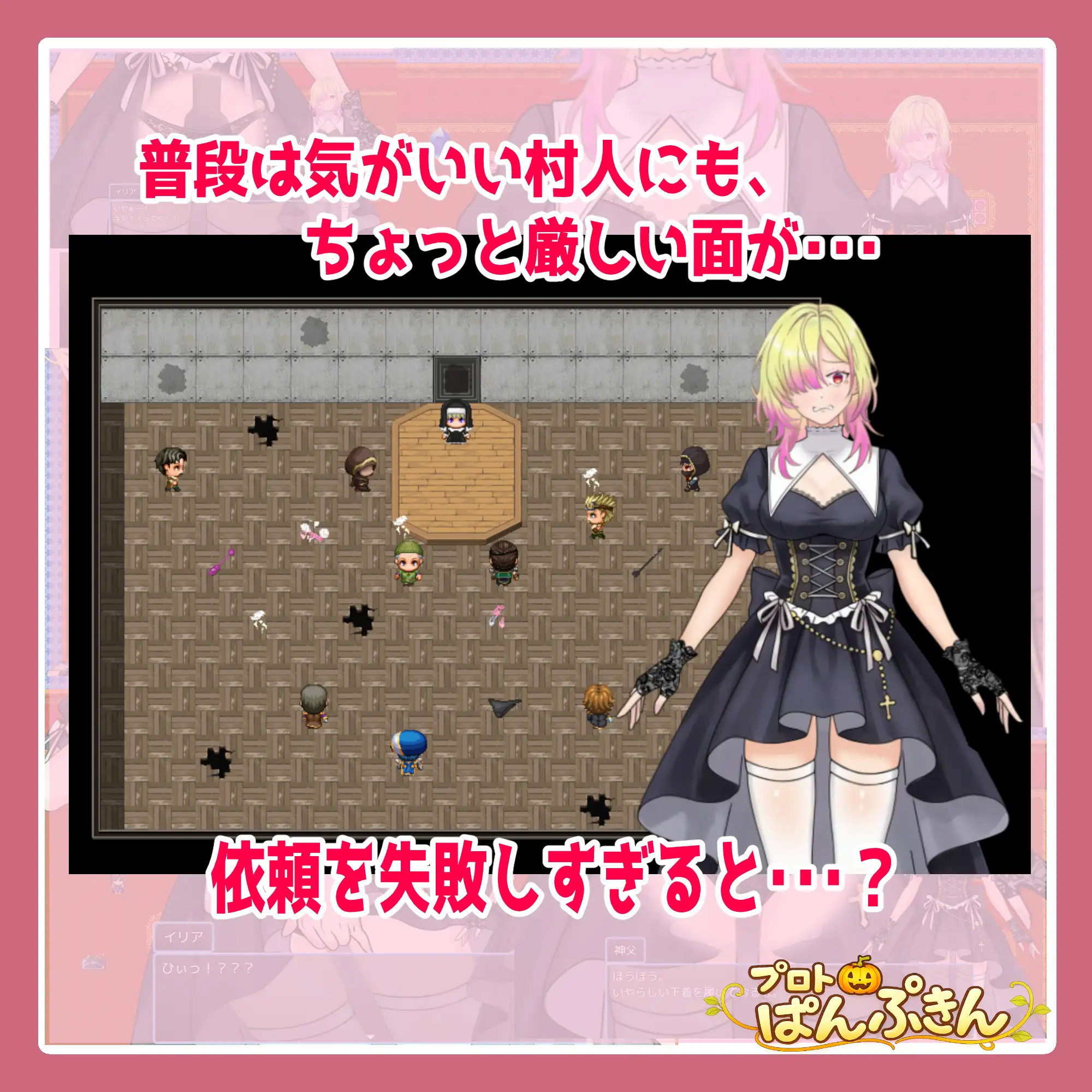 修道女イリアががんばります！ [プロトぱんぷきん] | DLsite 同人 - R18